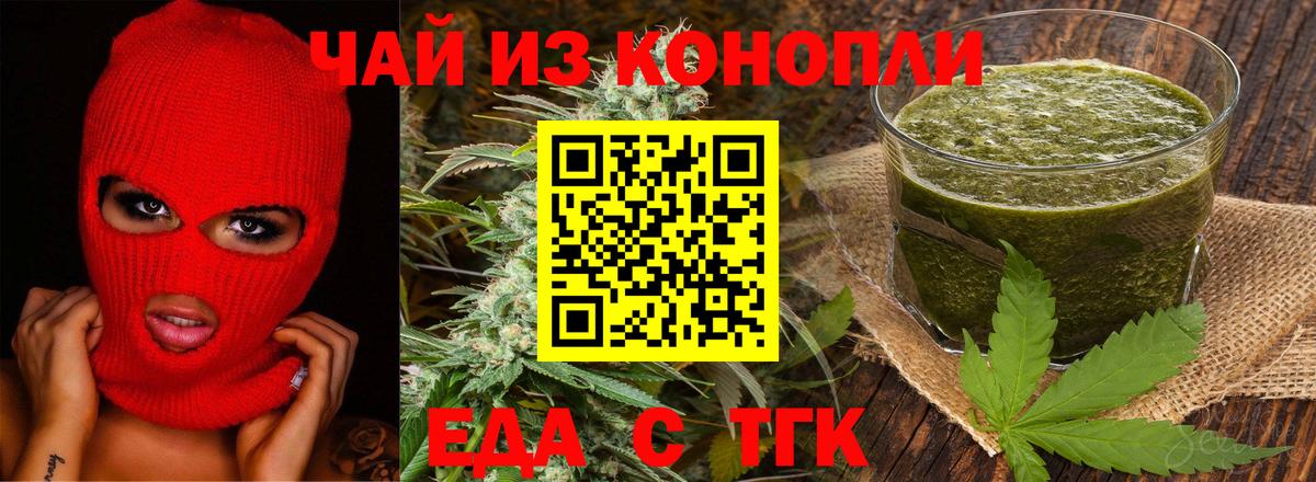 Canna-Cookies конопля  Вход с VPN  Аша 