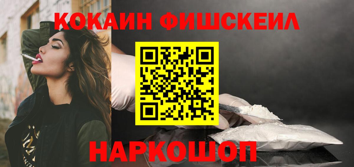 Кокаин Перу  COCAIN VHQ  Вход с VPN  Аша 
