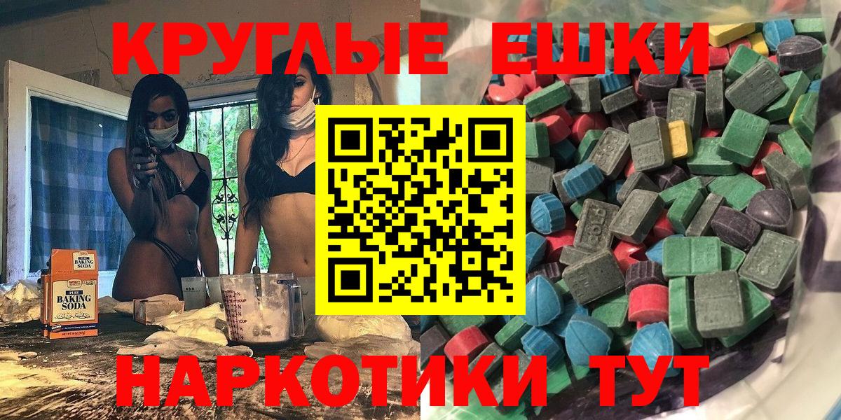 ЭКСТАЗИ Cube  Ecstasy  Аша  Экстази 300 mg  Вход с VPN 