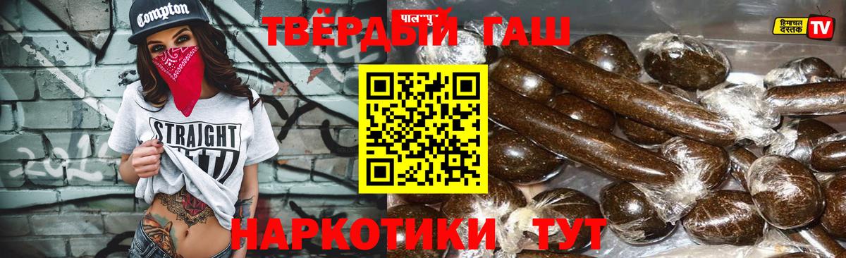 Аша  Гашиш Ice-O-Lator  где купить наркоту  Вход с VPN 