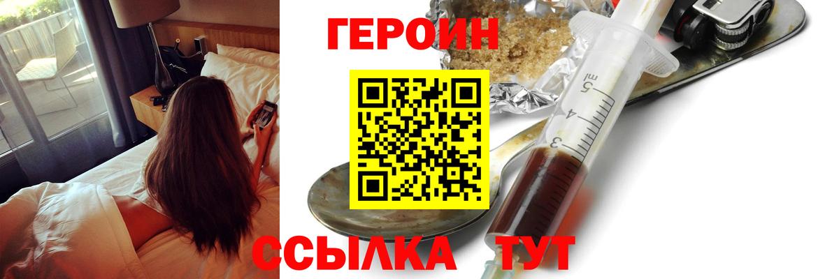 Аша  ГЕРОИН VHQ  Вход с VPN 