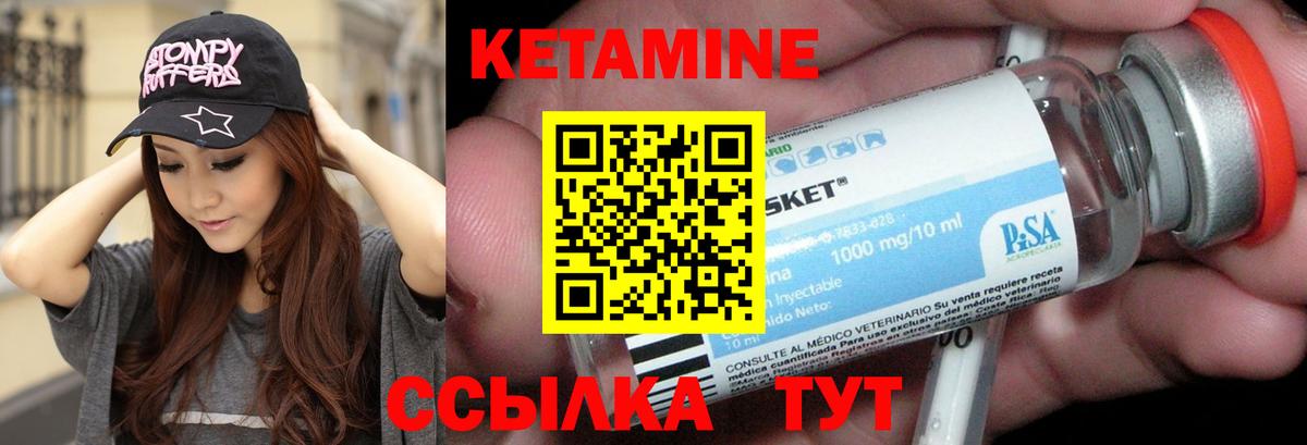 Кетамин ketamine Аша