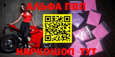 ALPHA PVP Баксан