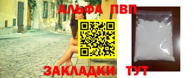 ALPHA PVP Ачхой-Мартан