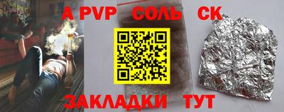ALPHA PVP Баксан