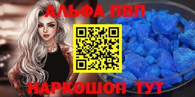 ALPHA PVP Ачхой-Мартан