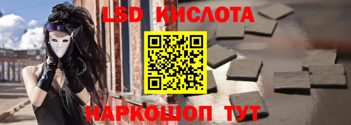 Лсд 25 экстази кислота  LSD-25 экстази кислота  Вход с VPN  Аша 