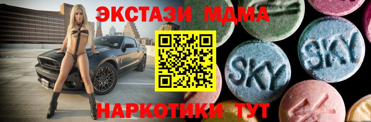 MDMA молли  MDMA VHQ  Аша  Вход с VPN 