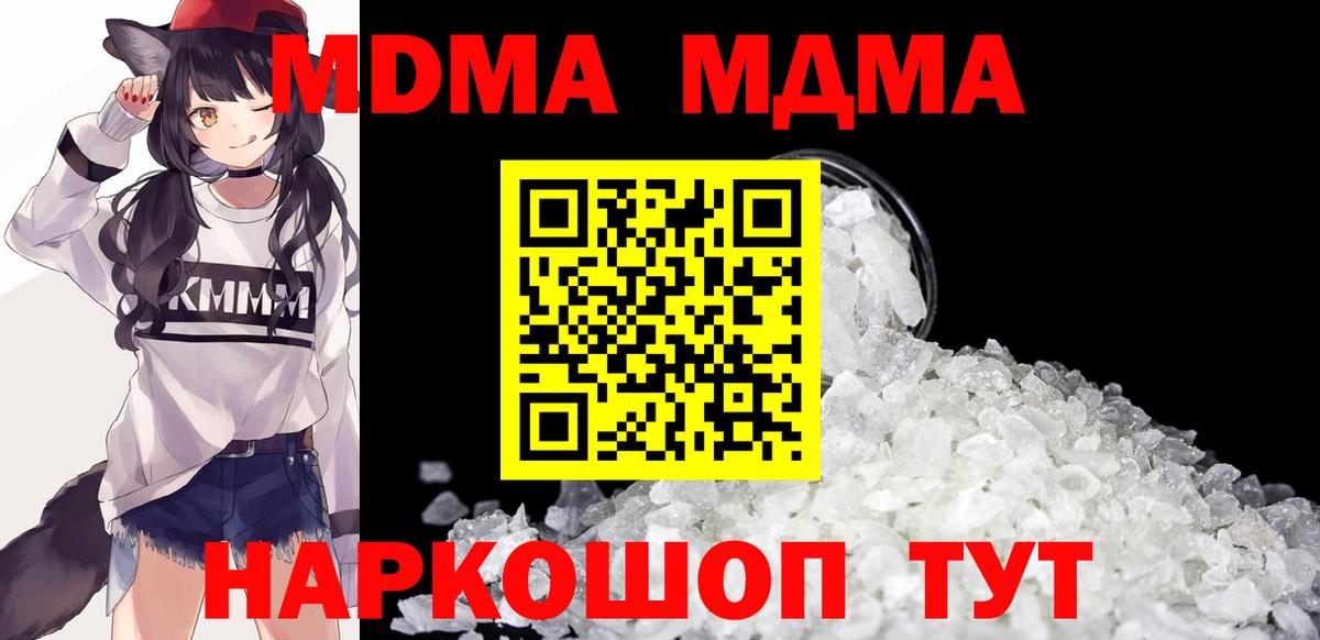 МДМА Molly Аша