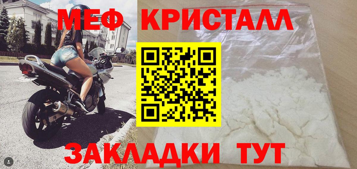 Меф кристаллы Аша