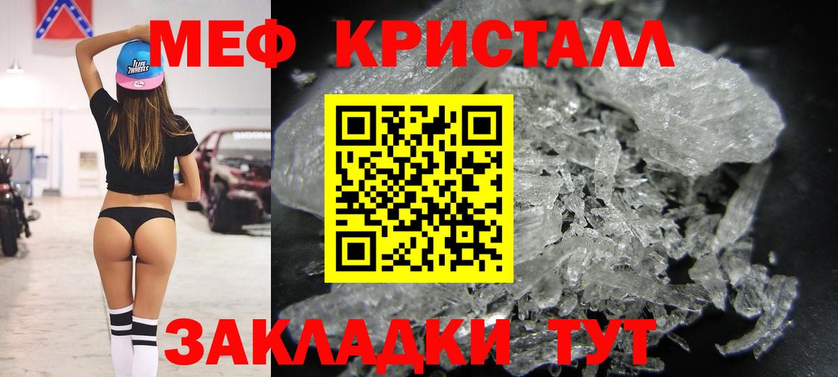 МЯУ-МЯУ  Мефедрон mephedrone  Вход с VPN  Аша  МЕФ мука 