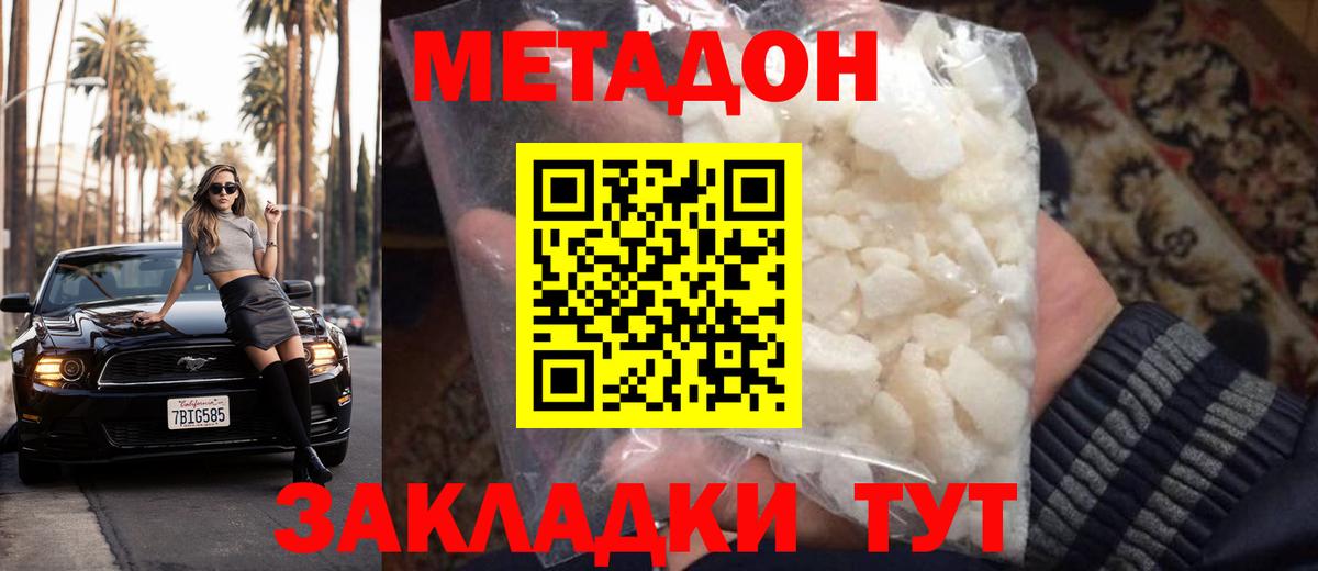 МЕТАДОН белоснежный Аша
